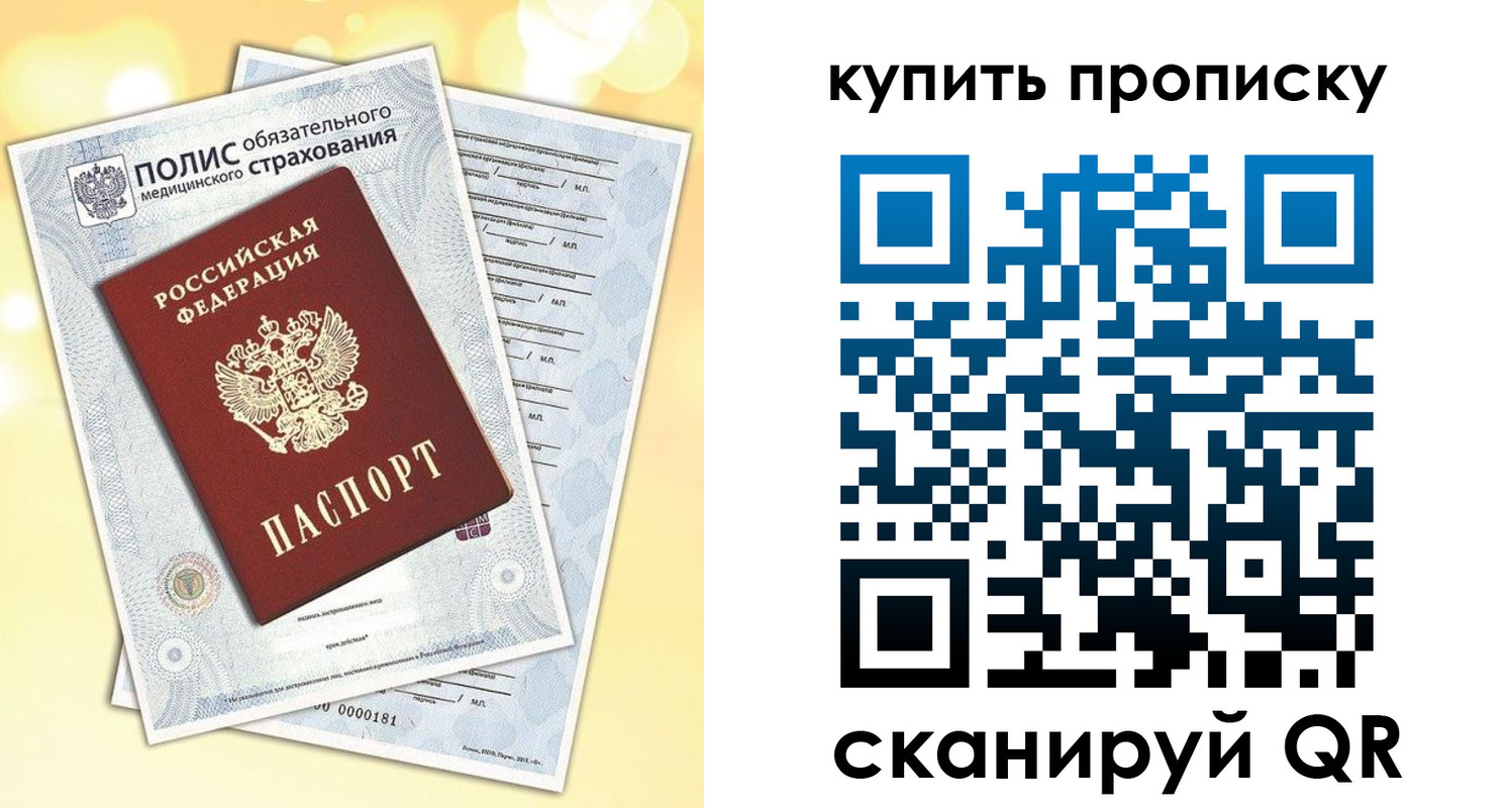 временная регистрация госуслуги в Старом Осколе