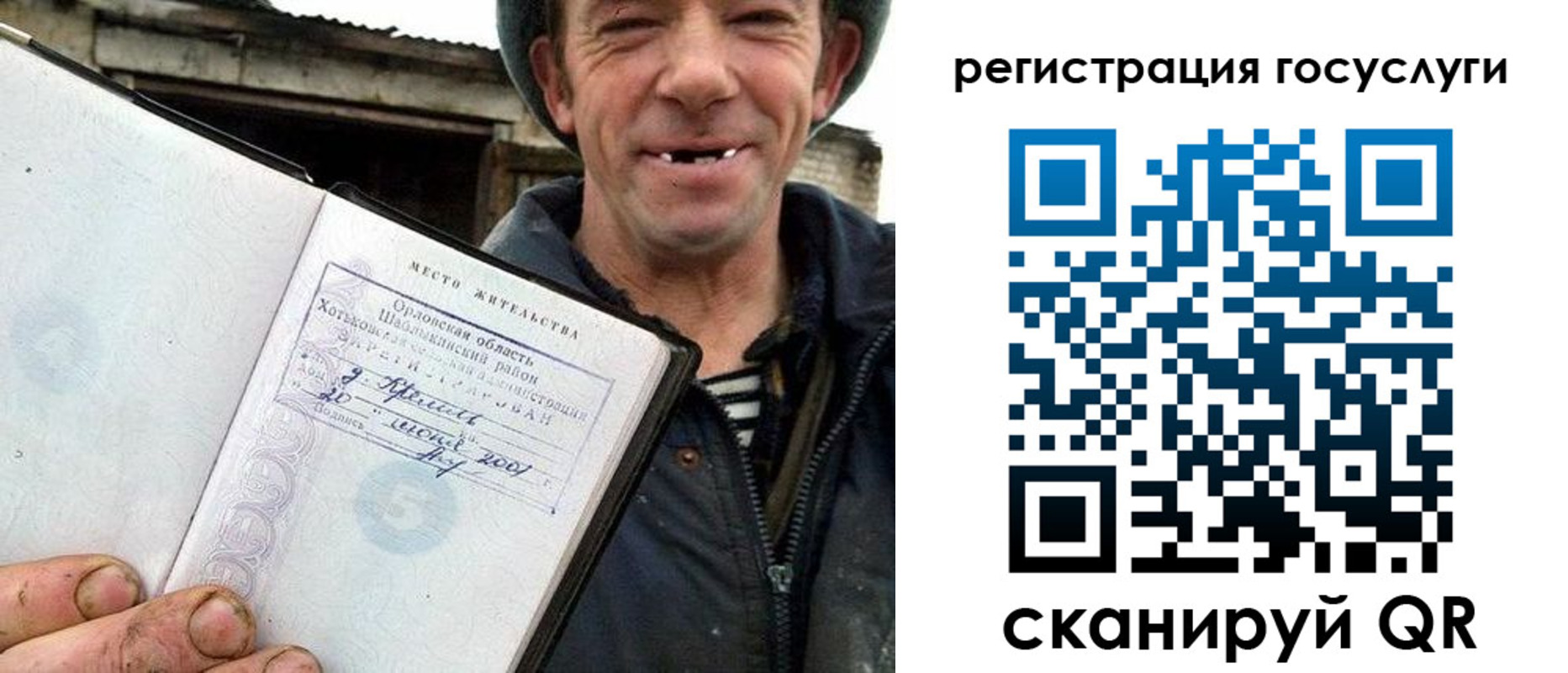 купить прописку в Старом Осколе