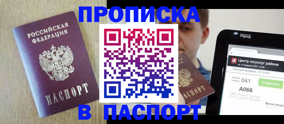 временная регистрация законно в Старом Осколе