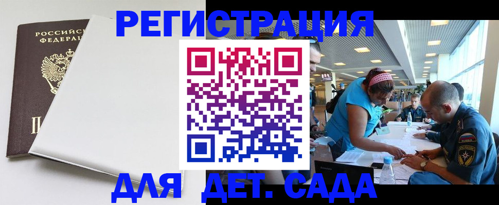 прописка для кредита в Старом Осколе