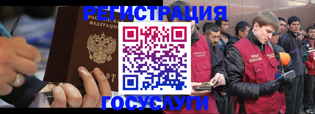 временная регистрация госуслуги в Старом Осколе