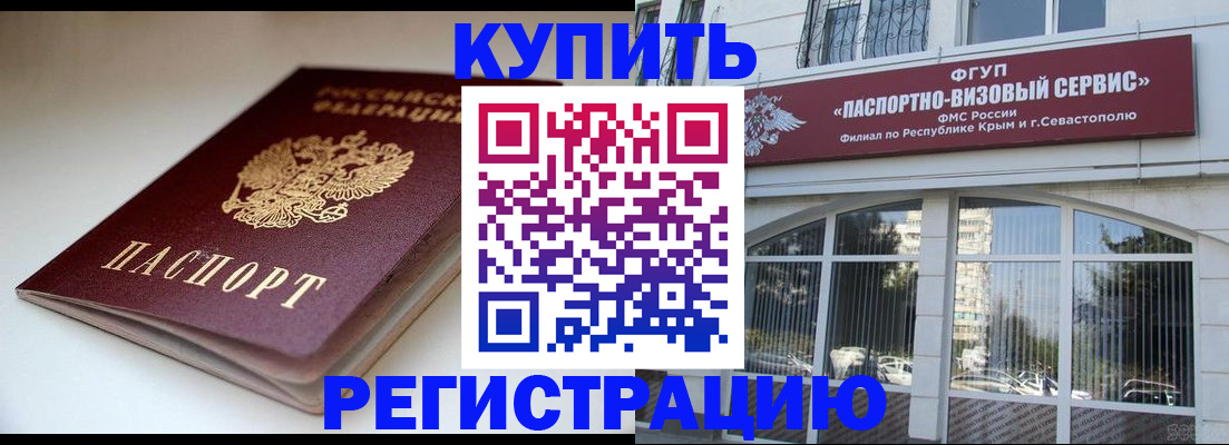 прописка от собственника в Старом Осколе